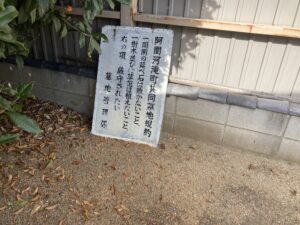 阿間河滝町共同墓地（岸和田市）のお墓