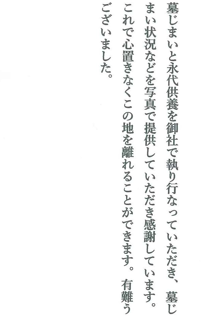 野崎観音墓苑でお墓じまいをさせていただきました（大田様）