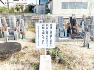 長池観音堂共同墓地（城陽市）のお墓