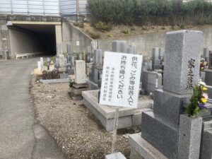 清水居屋敷墓地（明石市）のお墓