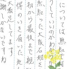 神戸市立鵯越墓園でお墓じまいをさせていただきました（今村様）