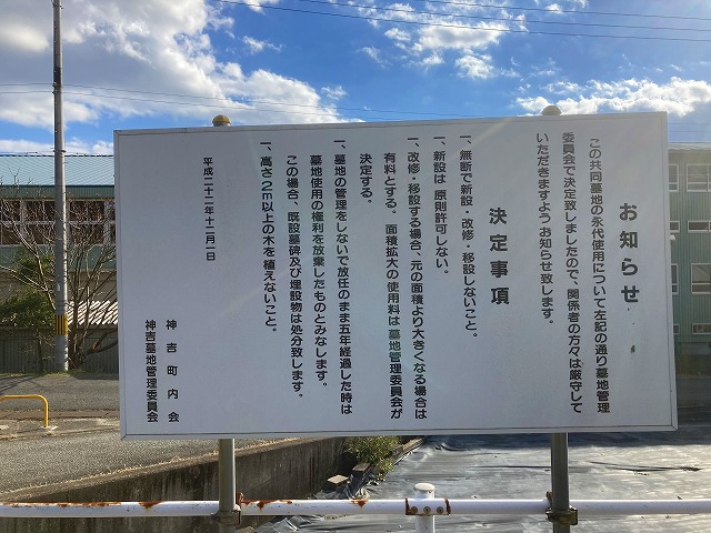 神吉墓地（加古川市）のお墓