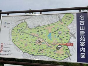 名古山霊苑（姫路市）のお墓