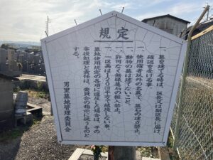 泉南市にあるお墓　男山墓地