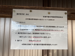 信達市場共同墓地（泉南市）のお墓