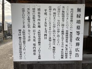 樽井共同墓地（泉南市）のお墓