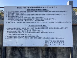 横山町墓地（和泉市）のお墓