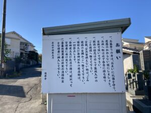 佐井寺町霊苑（吹田市）にあるお墓