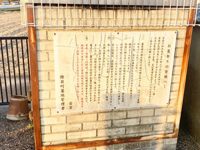 際目町墓地（京都市伏見区）のお墓