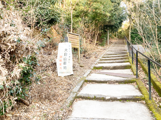 京都市営大日山墓地（京都市左京区）のお墓