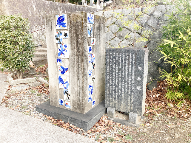京都市営地蔵山墓地（京都市東山区）のお墓