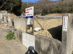 北条町栗田区墓地（加西市）のお墓