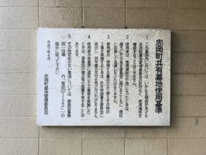 忠岡町墓地（忠岡町）のお墓