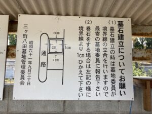 神須屋・八田・真上三ヶ町墓地（岸和田市）のお墓