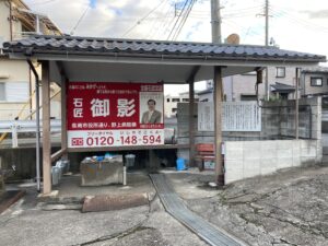 鳴滝区墓地（泉南市）のお墓