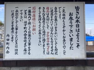 和泉市にあるお墓　内田町墓地