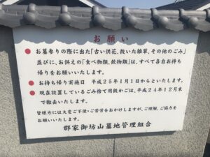 郡家本町御坊山墓地（高槻市）のお墓