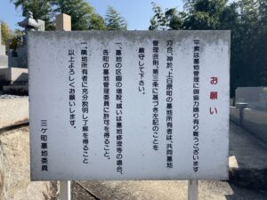 河合・神於・上白原墓地（岸和田市）のお墓