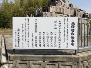 和泉市にあるお墓　平井・黒石・国分三町墓地