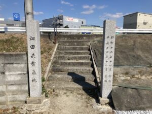 畑田共有墓地（茨木市）のお墓