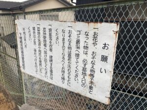 茨木市にあるお墓、下穂積共同墓地