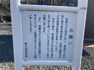 野々宮共同墓地（茨木市）のお墓