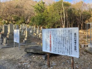 阿弥陀共同墓地（高砂市）のお墓