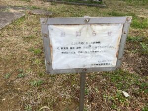 和田墓地（加古郡稲美町）のお墓