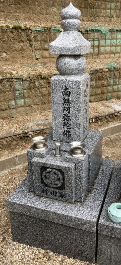 野崎観音墓苑で文字の彫刻をさせていただきました（広瀬様）