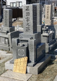 五条西山共同墓地で文字の彫刻をさせていただきました（田上様）