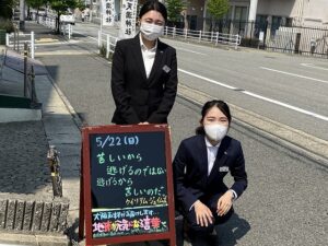 神戸の墓石店「地球が元気になる言葉」の写真　2022年5月22日（本日神戸支店で研修中の二人の作品です）