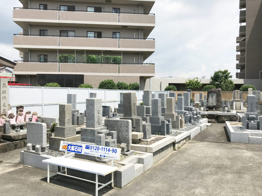 戸伏墓地（茨木市）大阪石材の看板