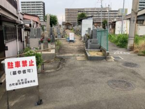 古町墓地（柏原市）のお墓