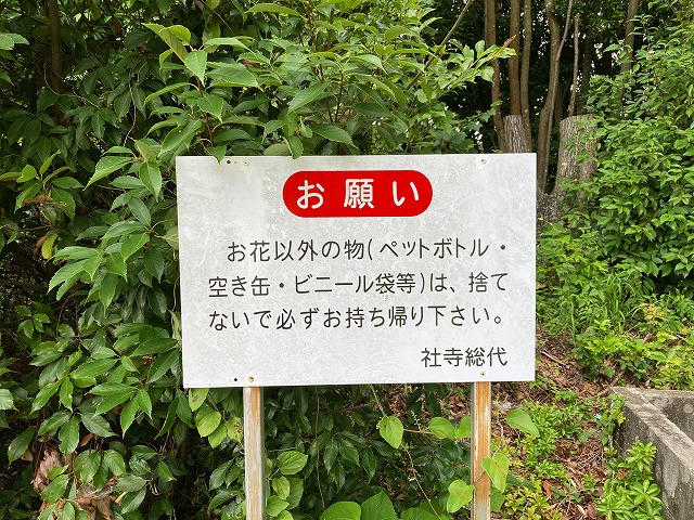 東山浄苑（小野市）のお墓