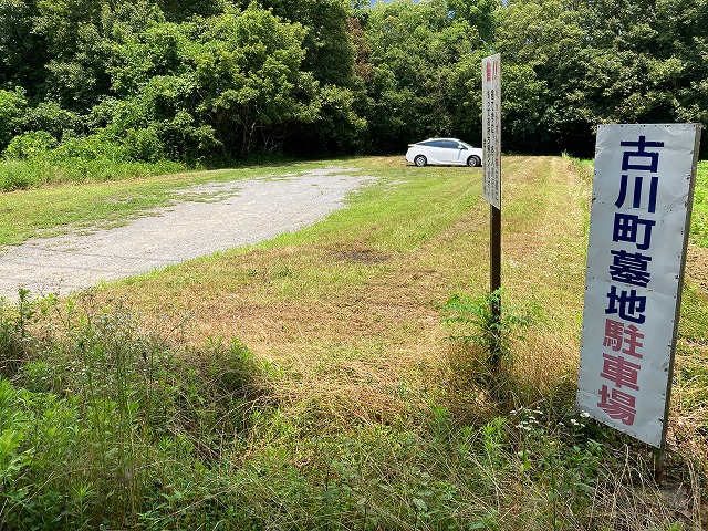 古川町墓地（小野市）のお墓