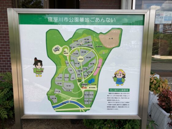 寝屋川市公園墓地の募集