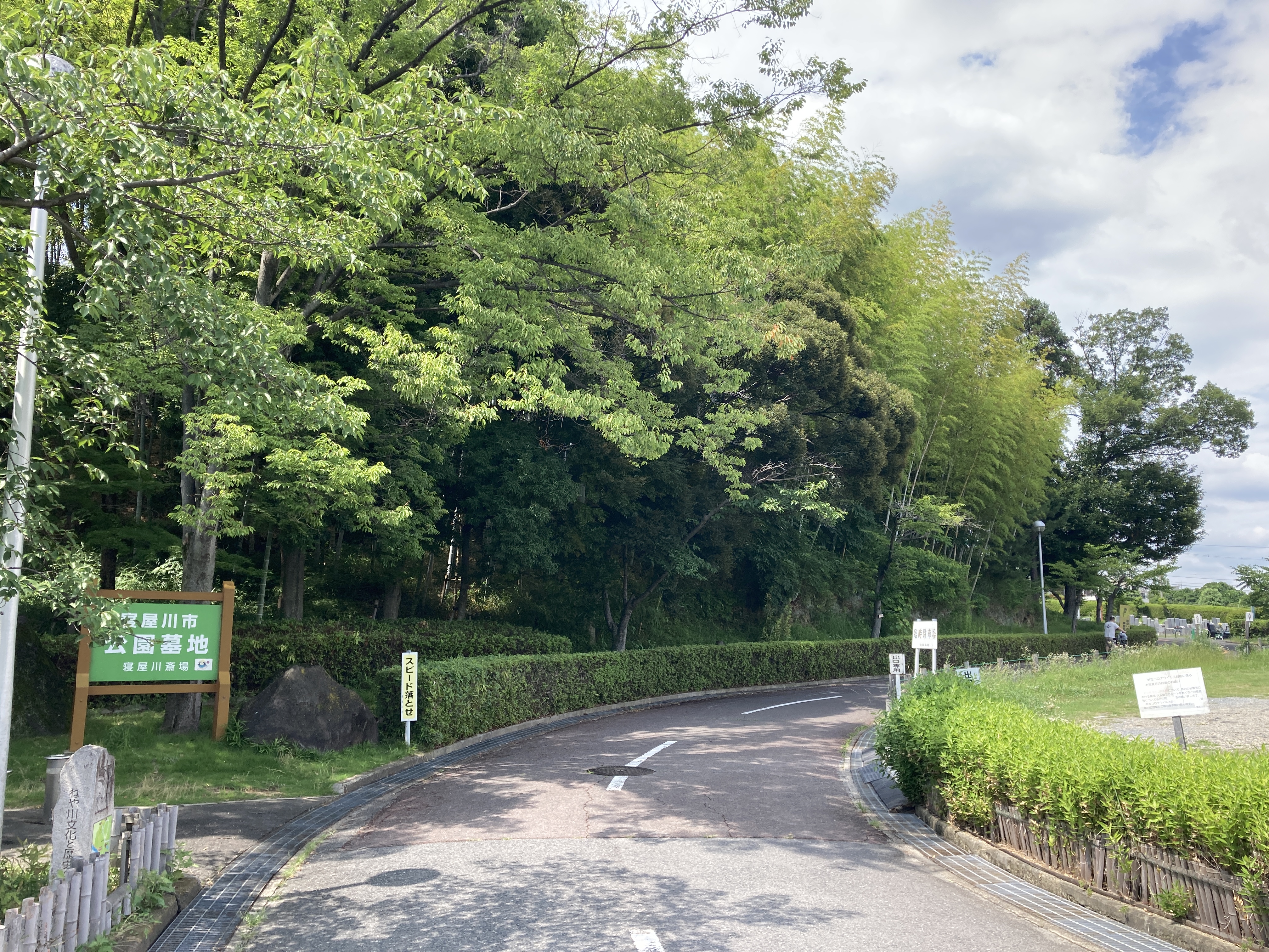 寝屋川市公園墓地の募集