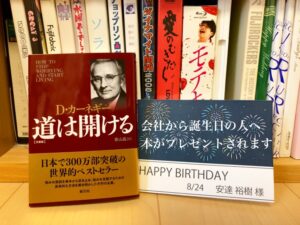 大阪石材　誕生日のプレゼントいただきました。道は開ける