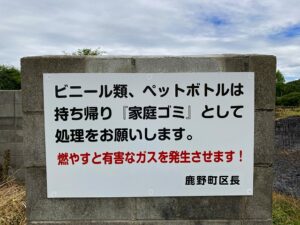 鹿野町共同墓地（小野市）のお墓