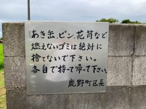 鹿野町共同墓地（小野市）のお墓