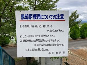 高田町共同墓地（小野市）のお墓