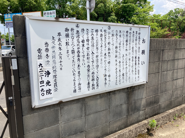 上久世共同墓地（京都市南区）のお墓