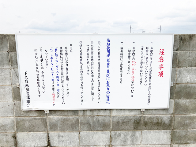 下久我墓地（京都市伏見区）のお墓