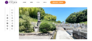 中宮寺墓地