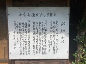 中宮寺徳風会（奈良県斑鳩町）のお墓