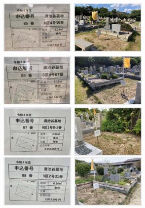 （速報）西宮市立満池谷墓地の令和4年度募集区画紹介