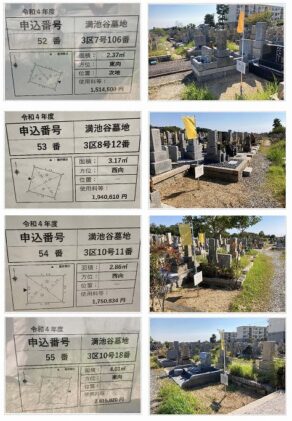 （速報）西宮市立満池谷墓地の令和4年度募集区画紹介