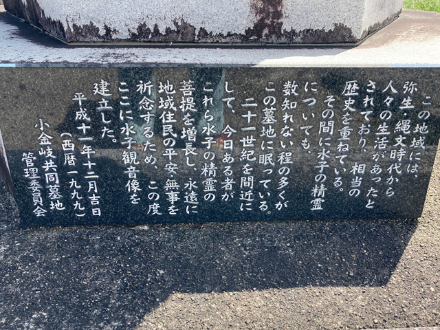 金岐共同墓地（京都府亀岡市）のお墓