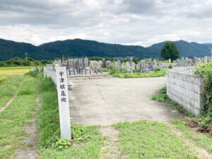 宇津根墓地（京都府亀岡市）のお墓