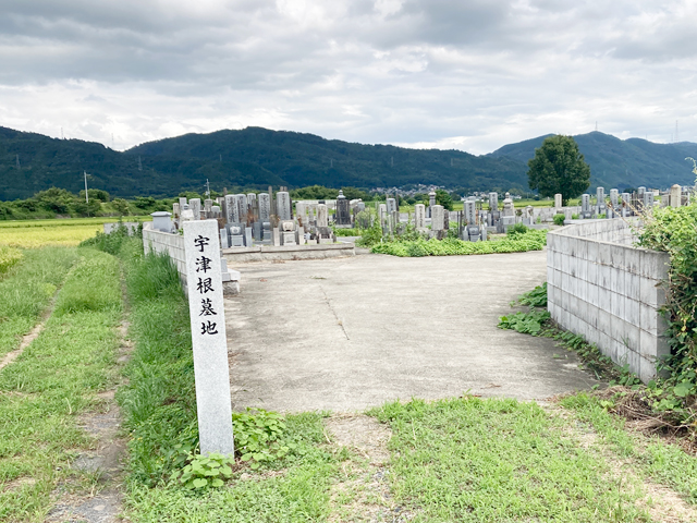 宇津根墓地（京都府亀岡市）